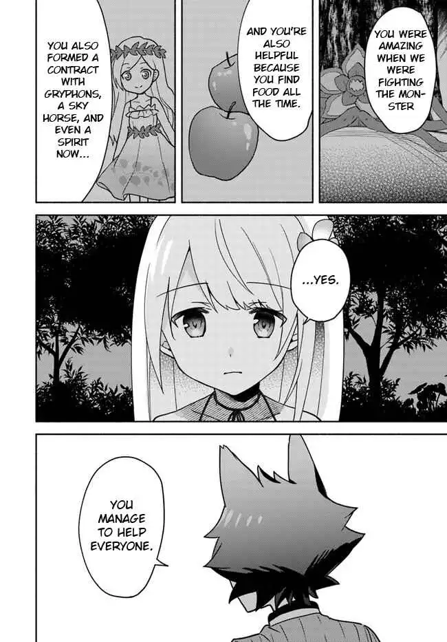 Futago no Ane ga Miko to shite Hikitorarete, Watashi wa Suterareta kedo Tabun Watashi ga Miko de aru Chapter 17.2 3